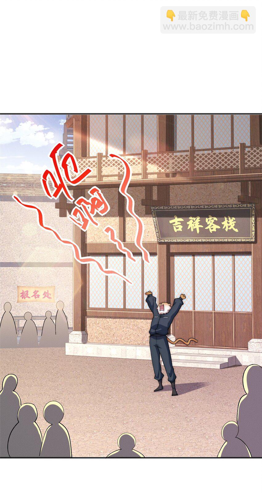 86 座流大磐龟-第86话