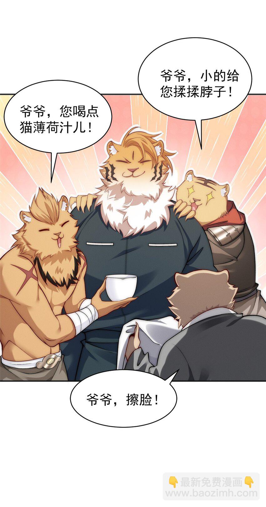 86 座流大磐龟-第86话