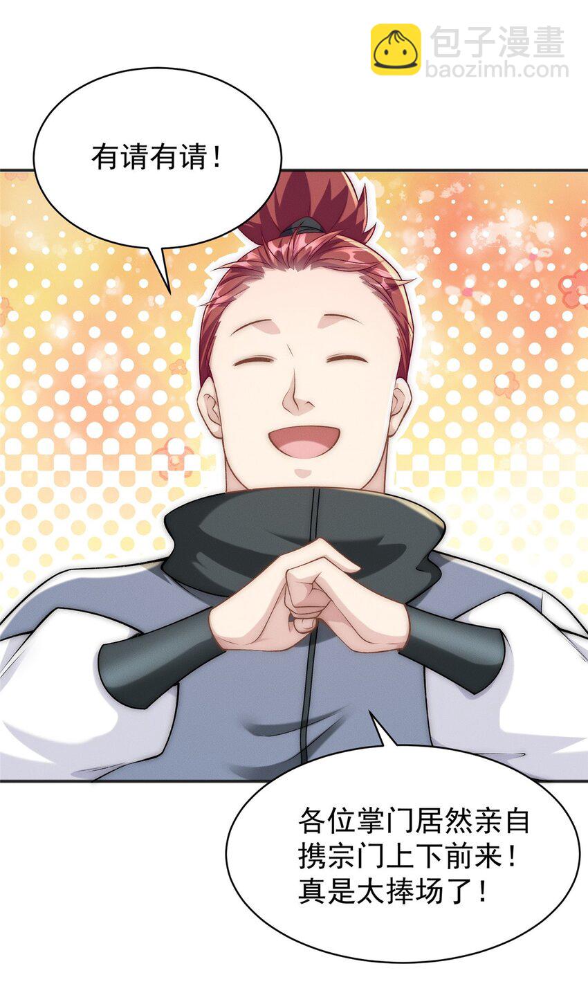 86 座流大磐龟-第86话