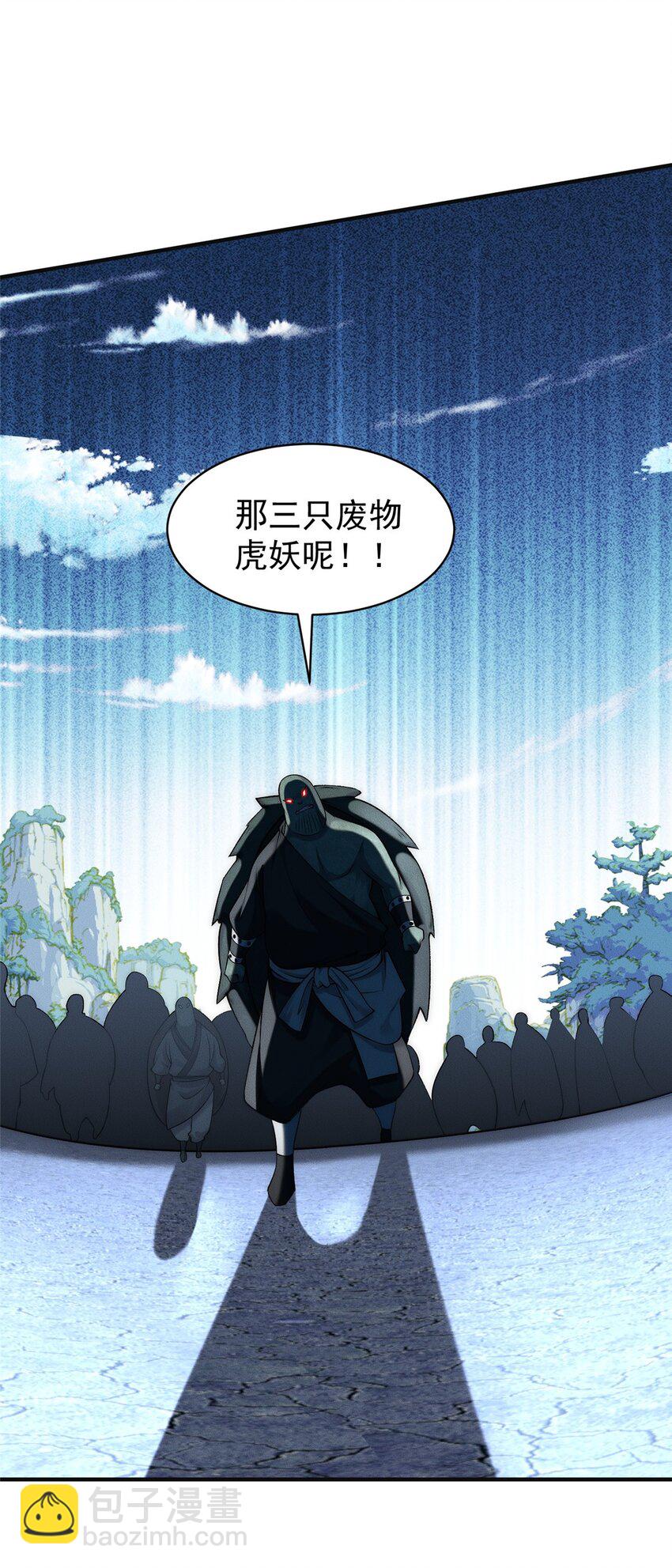 86 座流大磐龟-第86话