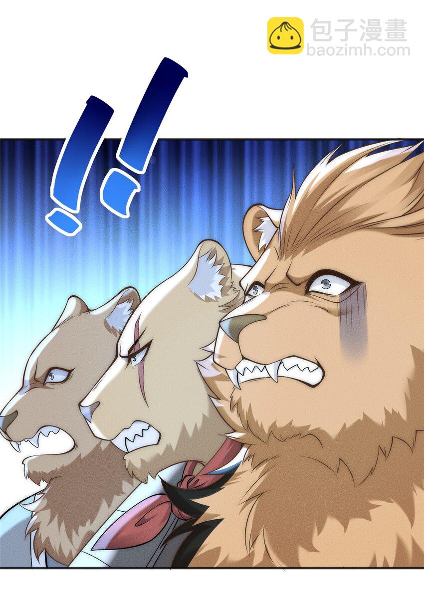 86 座流大磐龟-第86话