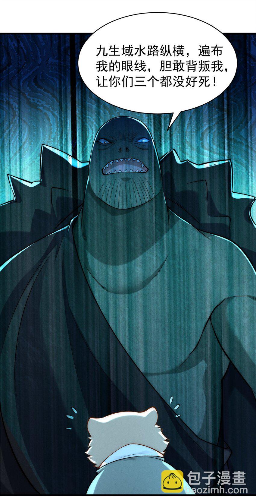 86 座流大磐龟-第86话