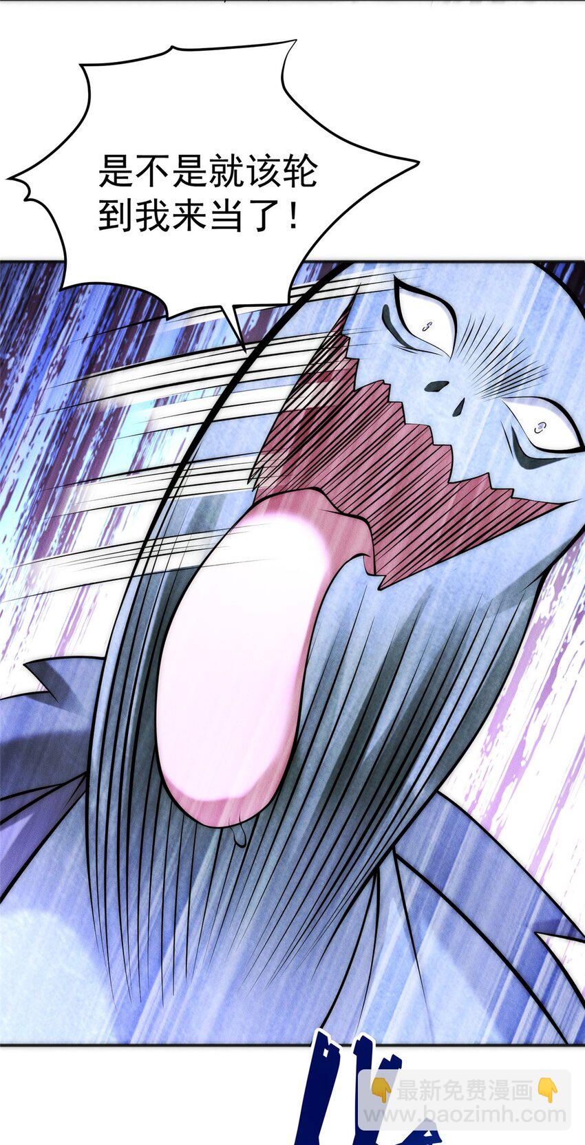 86 座流大磐龟-第86话