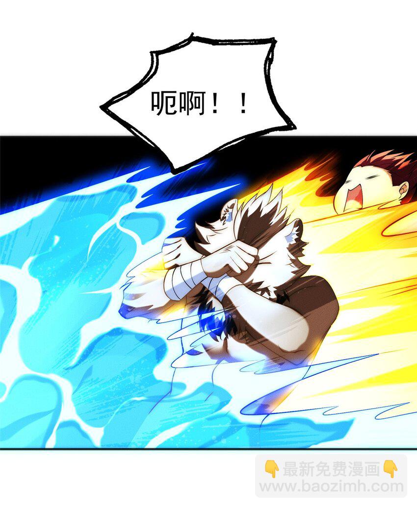 86 座流大磐龟-第86话