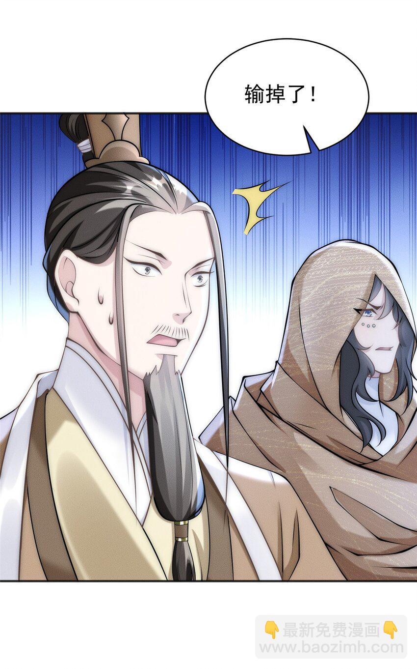 86 座流大磐龟-第86话