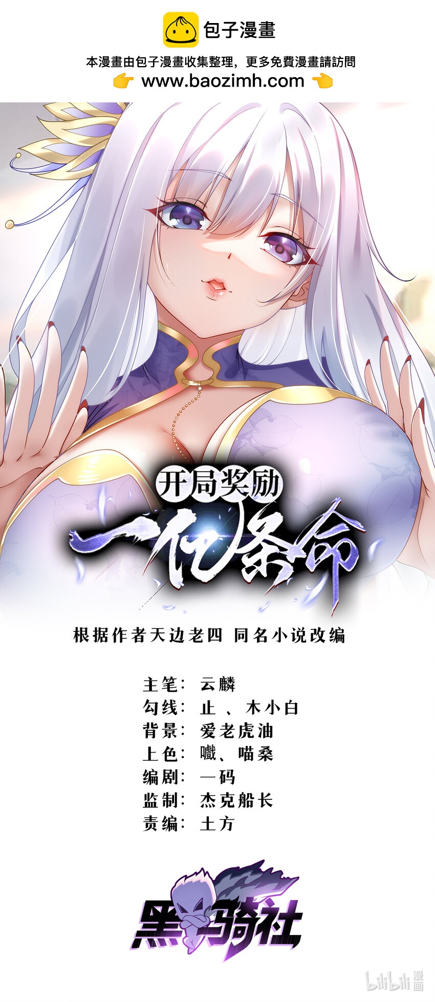 10 欧皇十连抽(1/2)-第10话