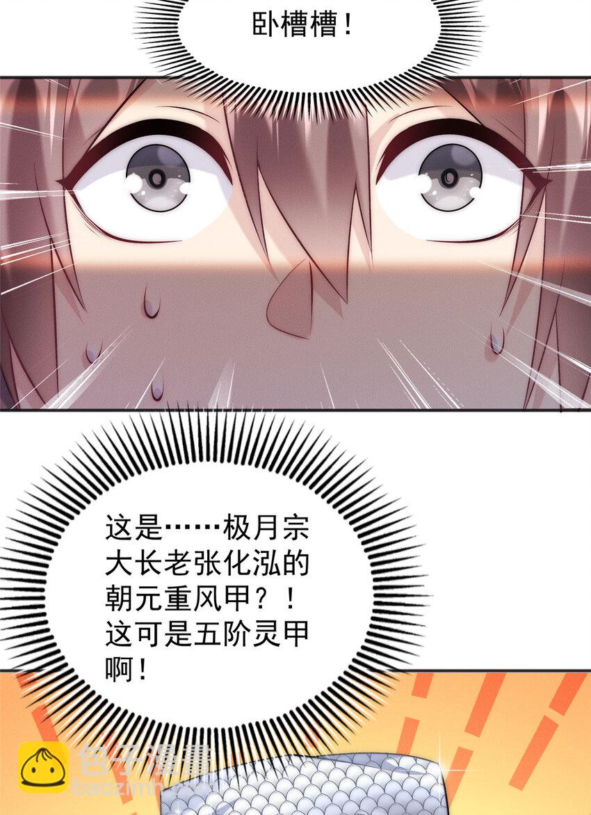 10 欧皇十连抽(1/2)-第10话