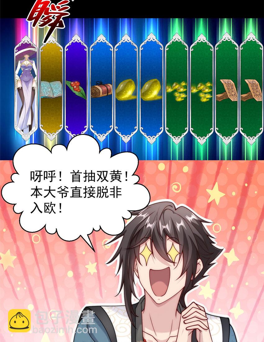 10 欧皇十连抽(1/2)-第10话