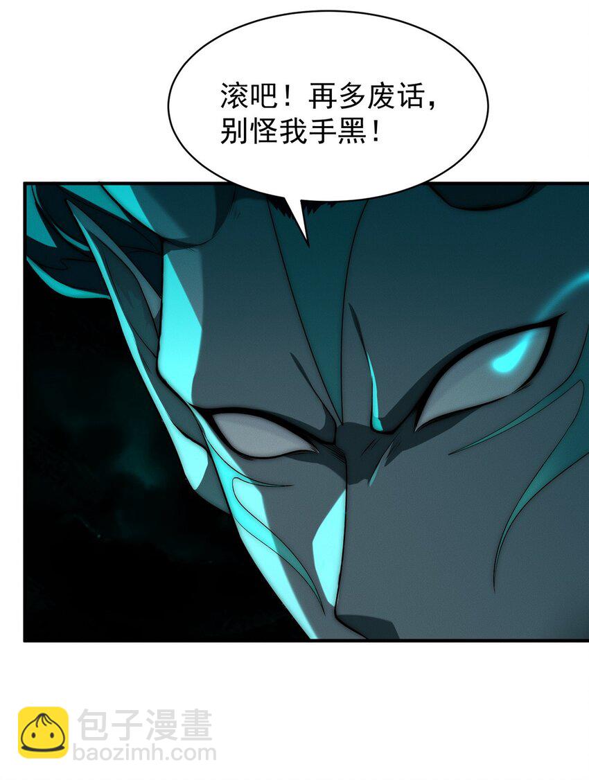 90 莫尘老仇人-第90话