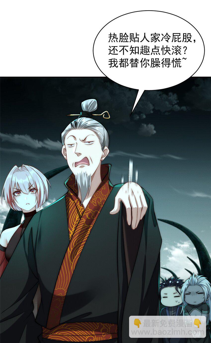 90 莫尘老仇人-第90话