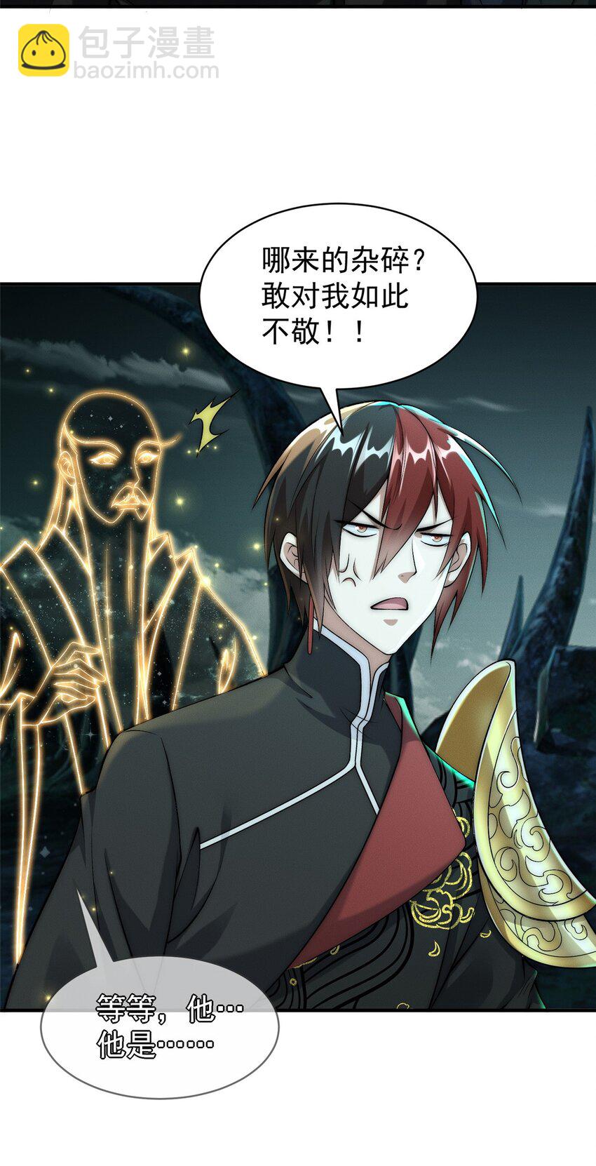 90 莫尘老仇人-第90话