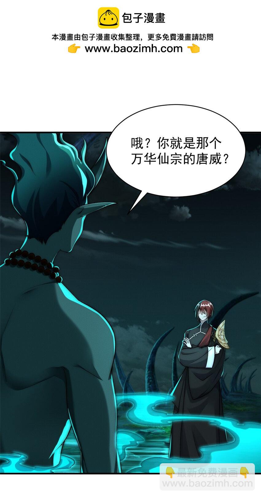 90 莫尘老仇人-第90话