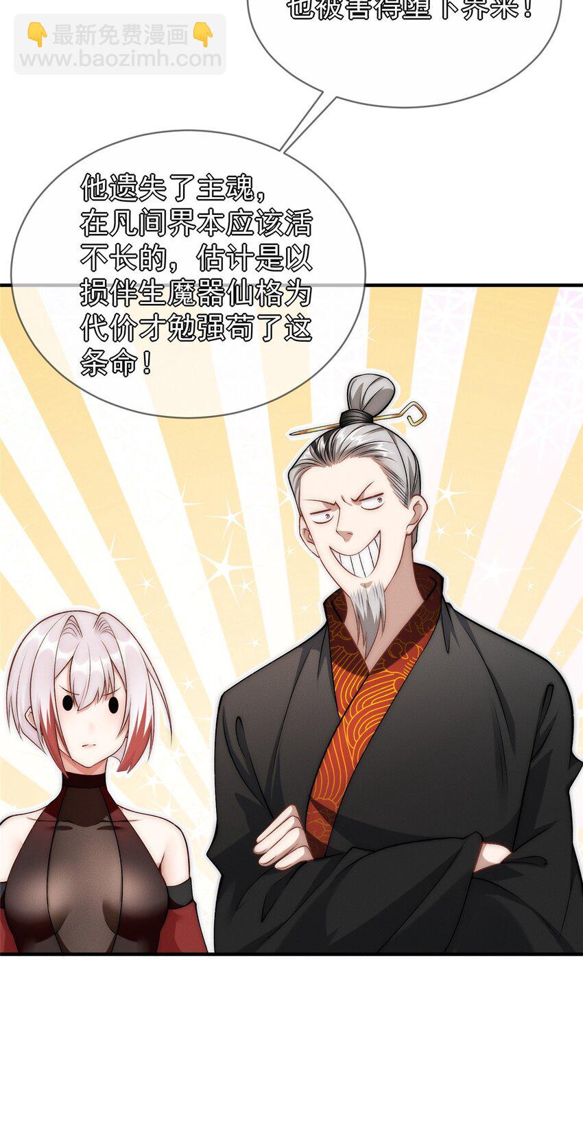 90 莫尘老仇人-第90话