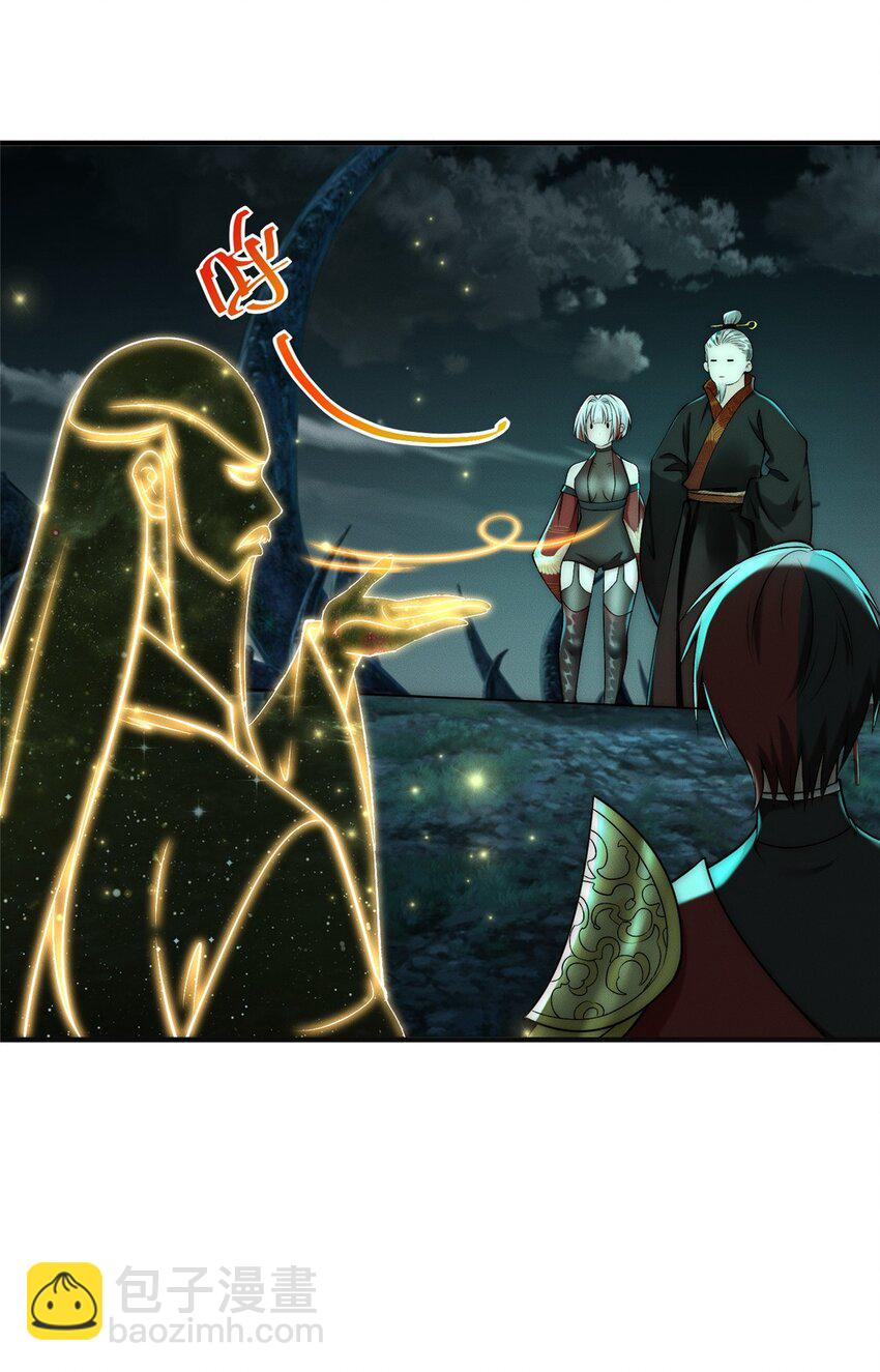 90 莫尘老仇人-第90话