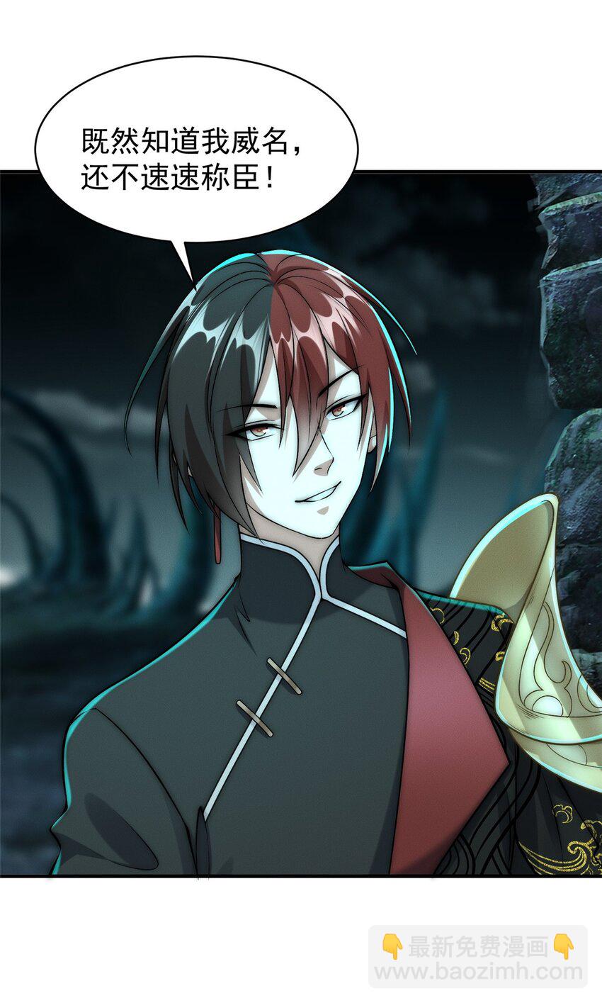 90 莫尘老仇人-第90话