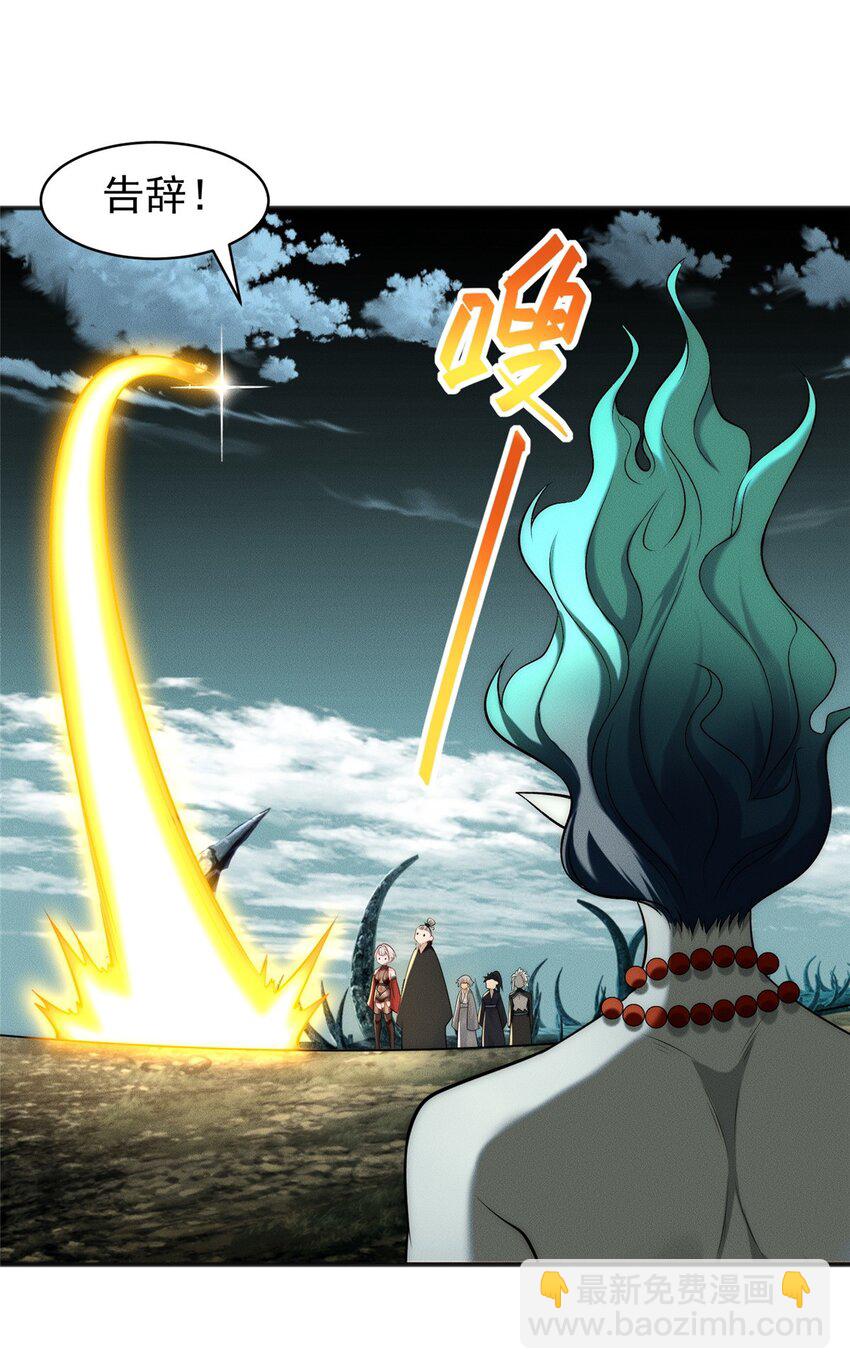 90 莫尘老仇人-第90话