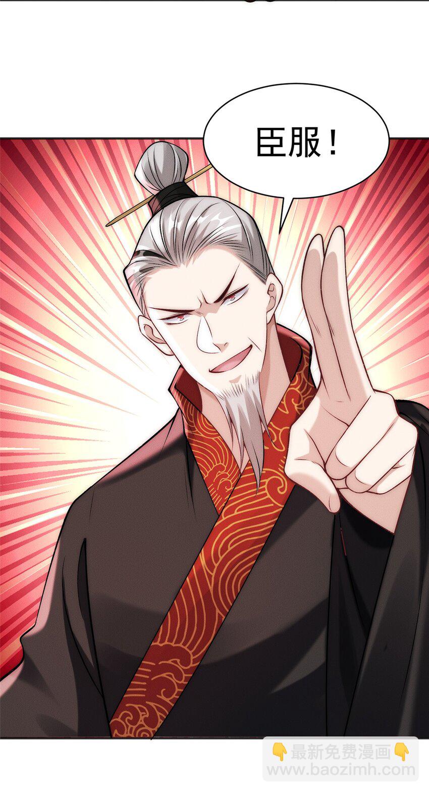 90 莫尘老仇人-第90话