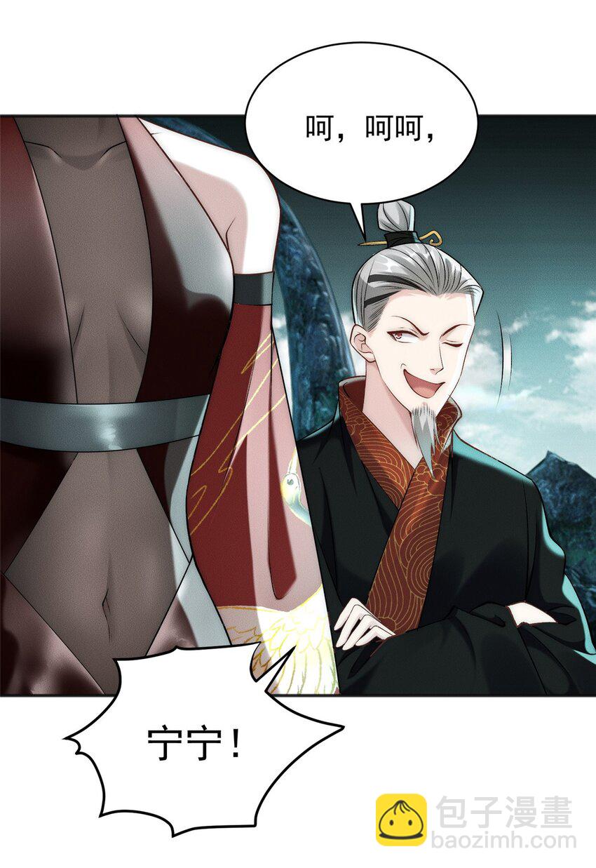 90 莫尘老仇人-第90话