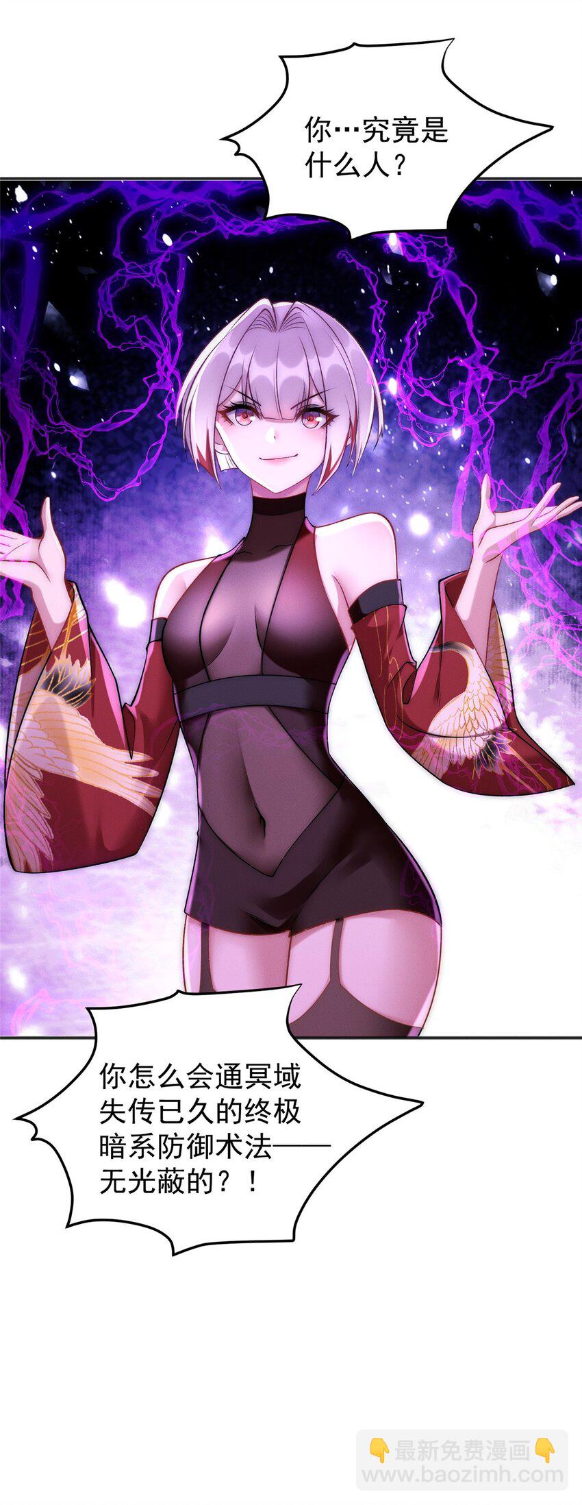 90 莫尘老仇人-第90话