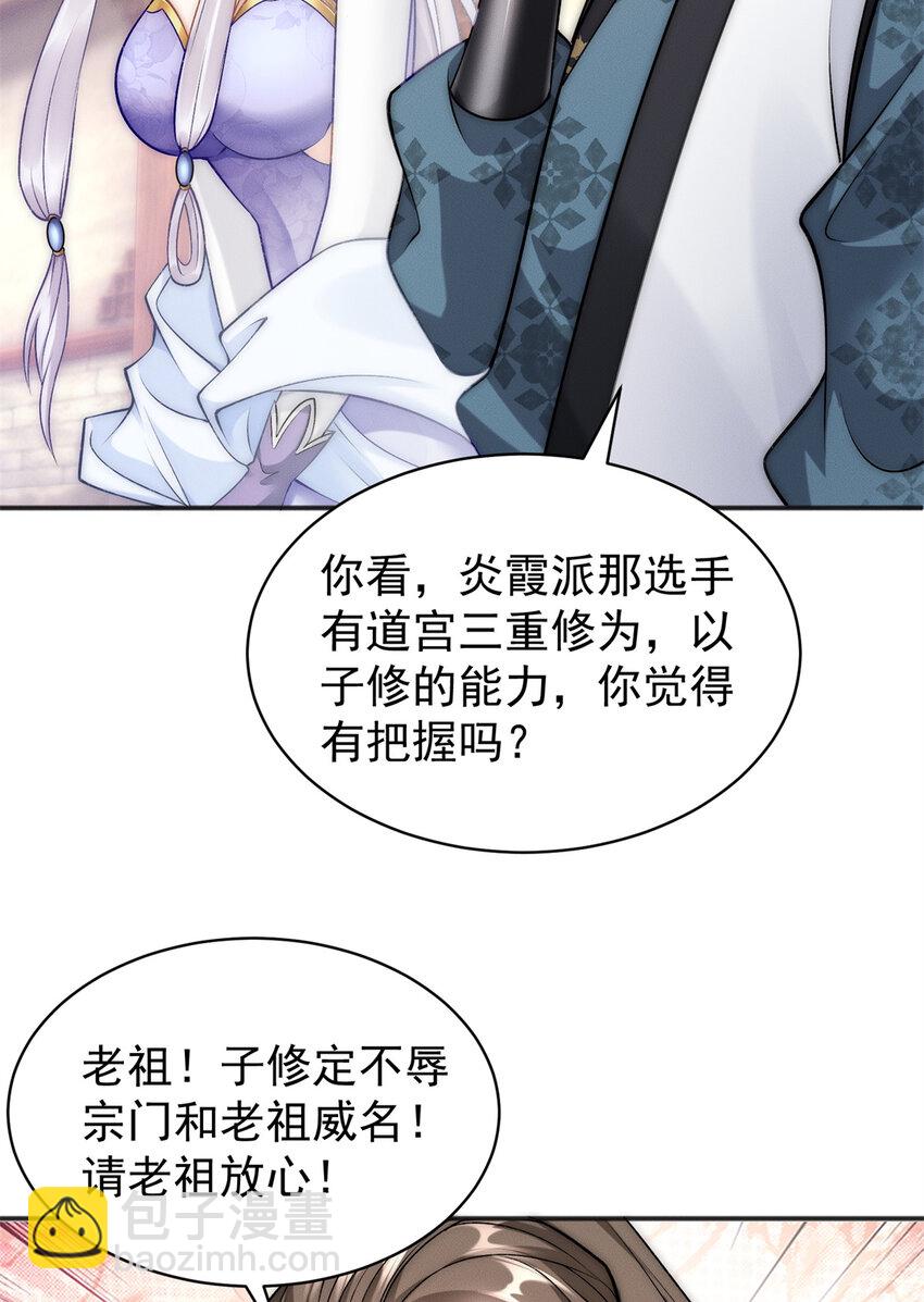 92 哪来的冤家-第92话