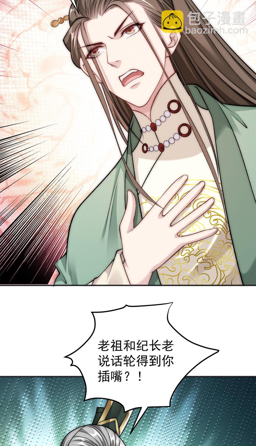 92 哪来的冤家-第92话