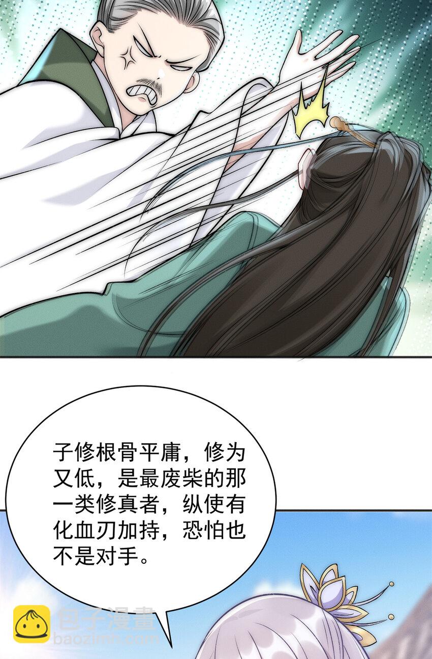 92 哪来的冤家-第92话