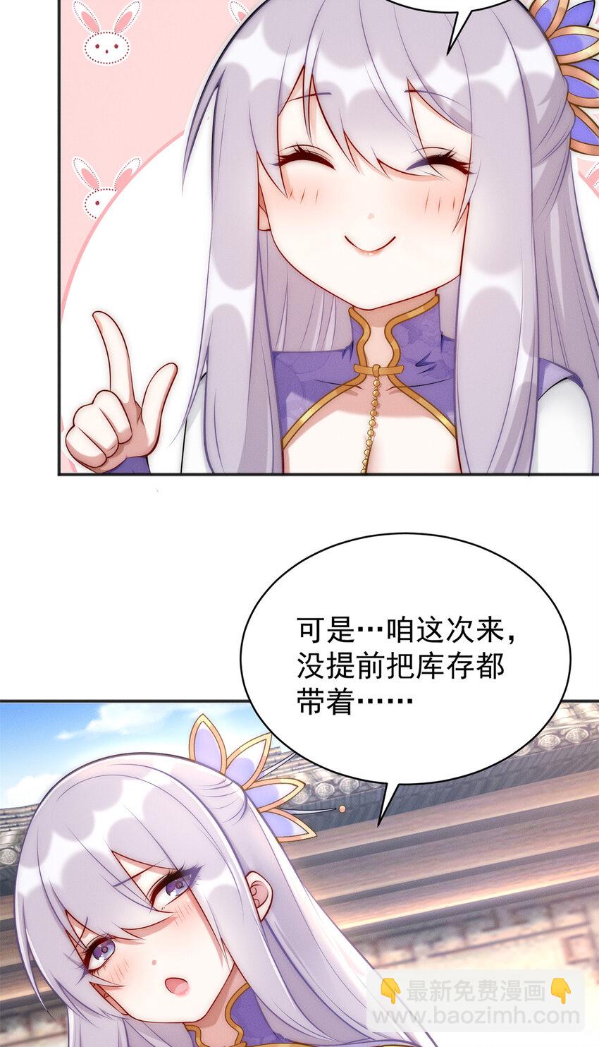 92 哪来的冤家-第92话