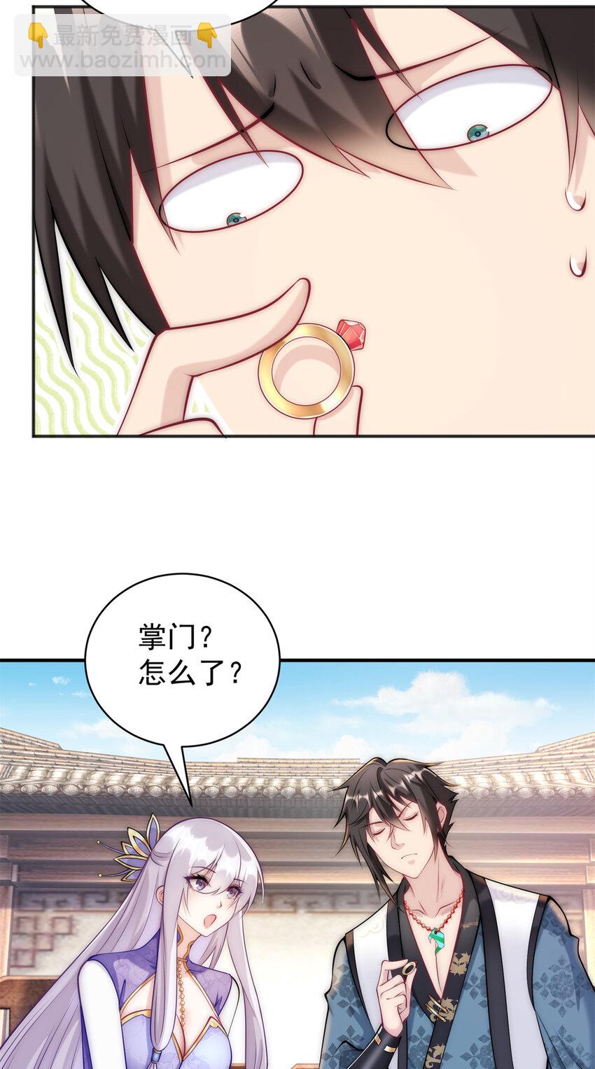 92 哪来的冤家-第92话