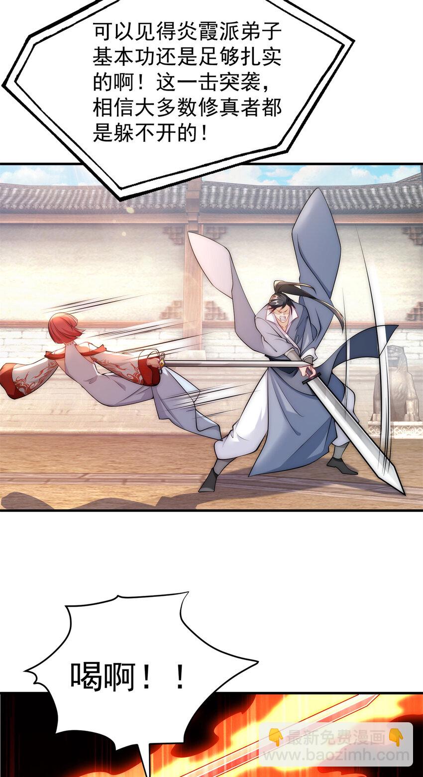 92 哪来的冤家-第92话