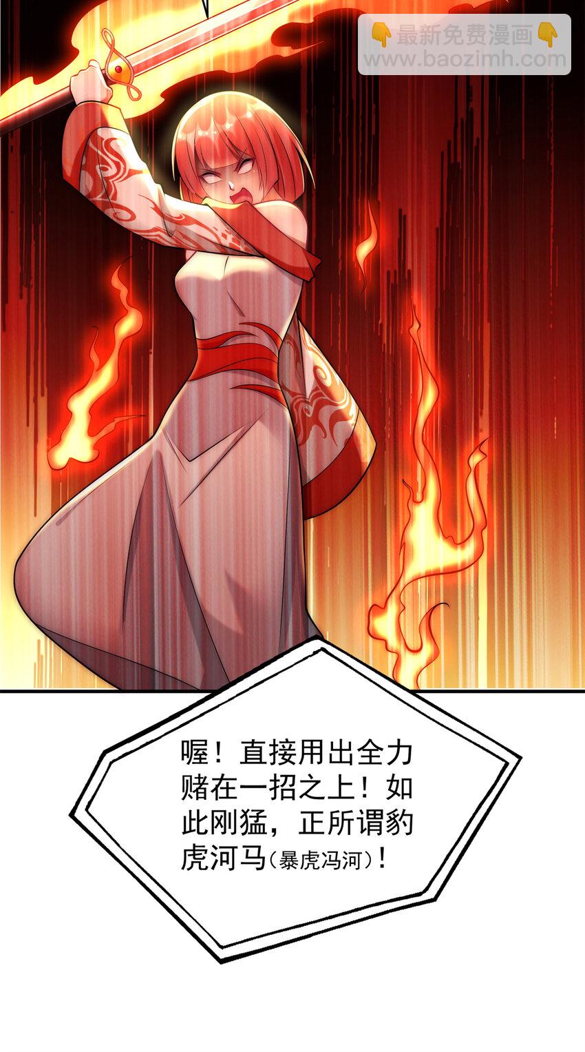 92 哪来的冤家-第92话