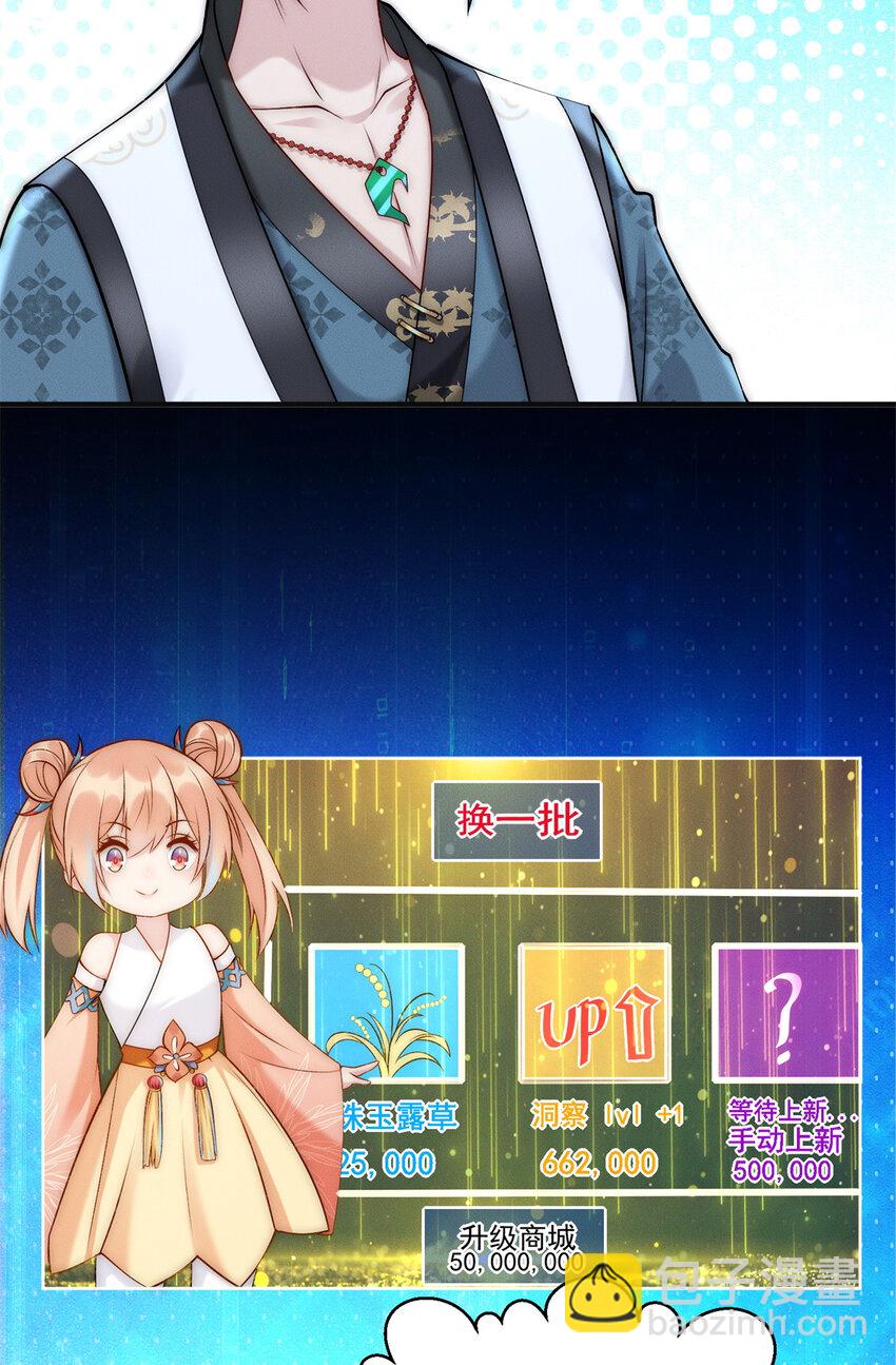 92 哪来的冤家-第92话