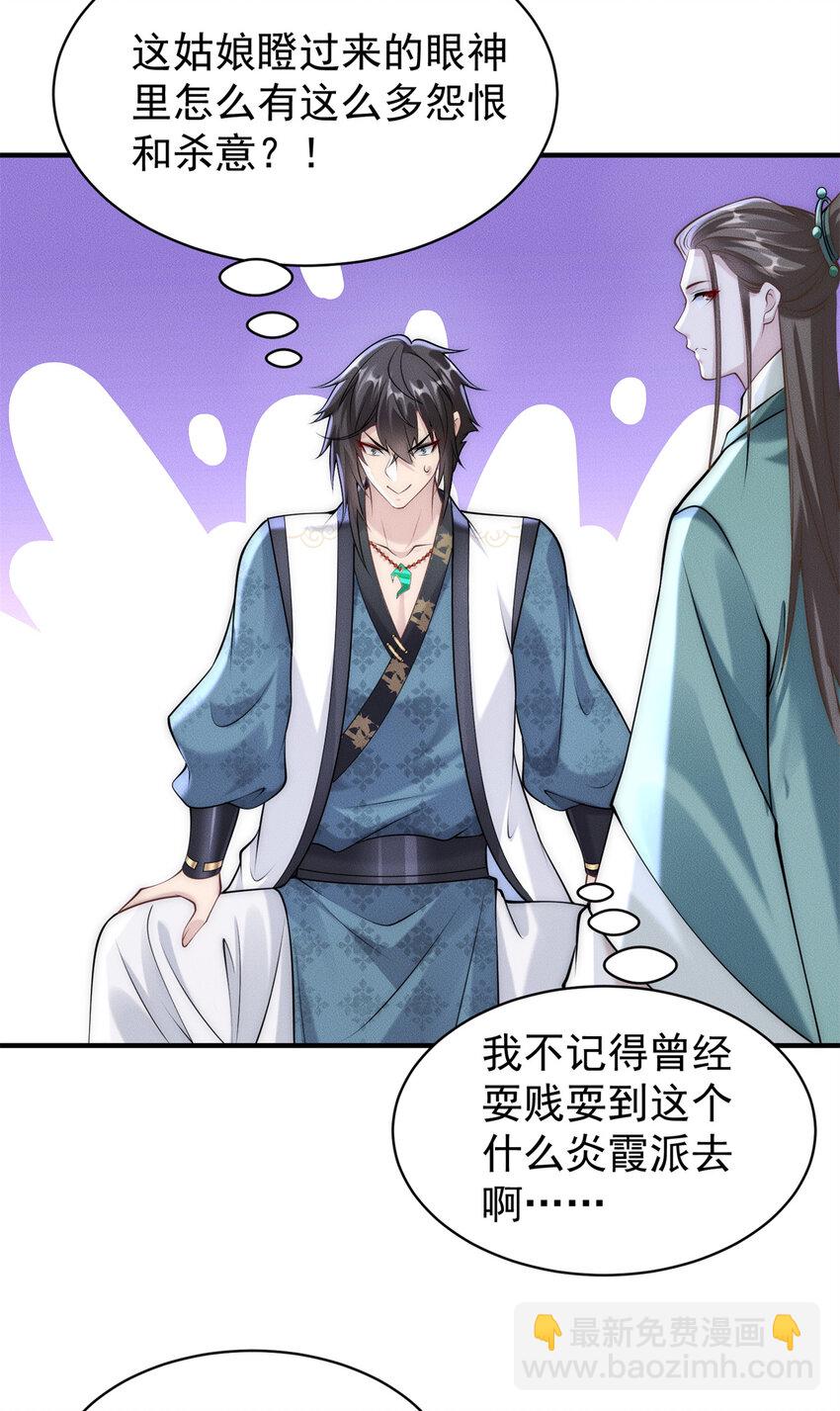 92 哪来的冤家-第92话