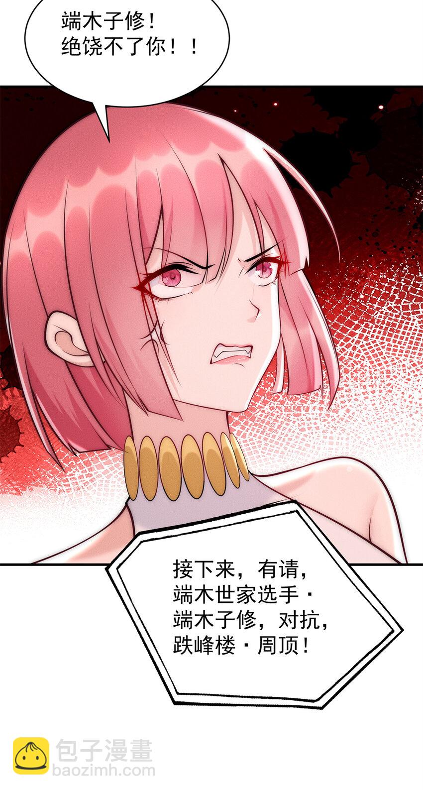 92 哪来的冤家-第92话