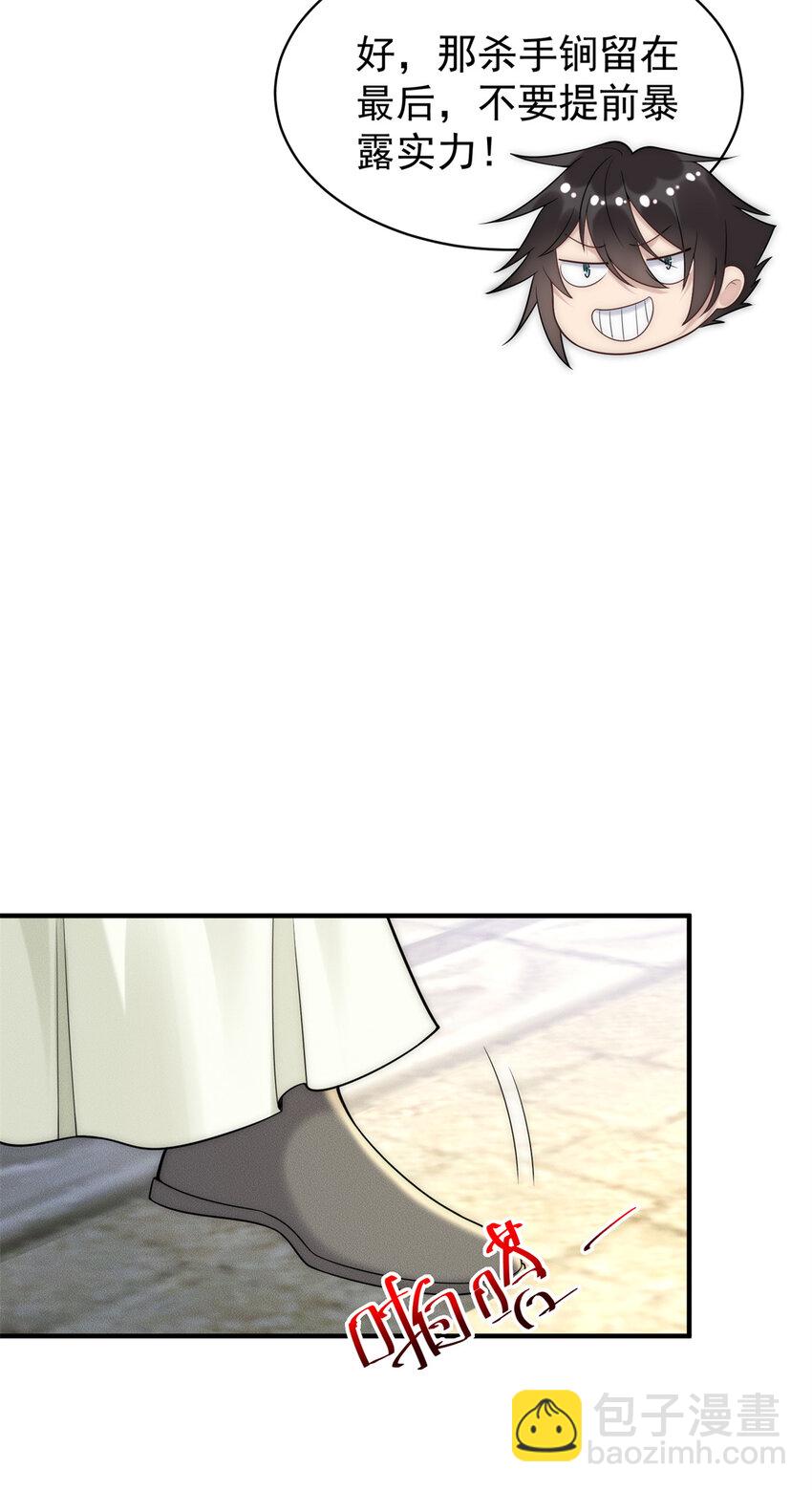 92 哪来的冤家-第92话