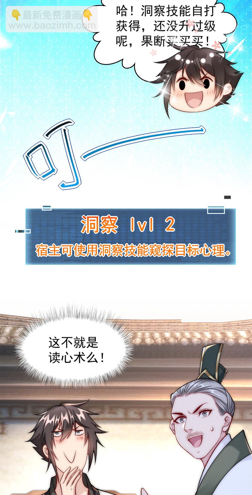 92 哪来的冤家-第92话