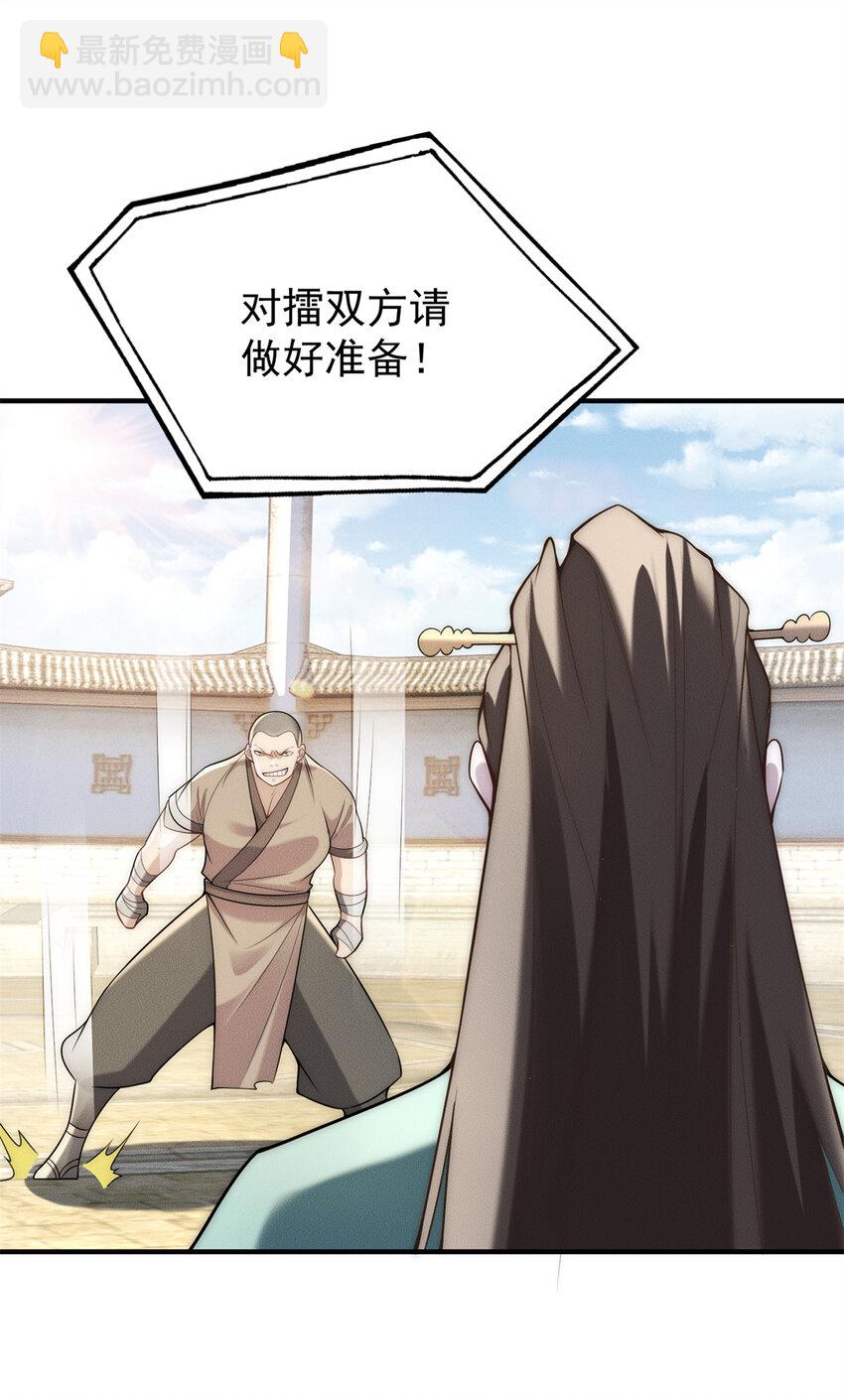 92 哪来的冤家-第92话