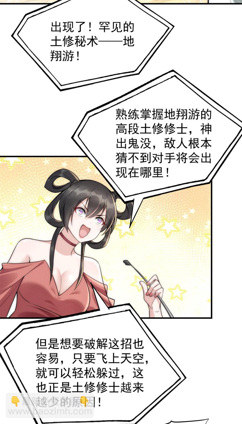 92 哪来的冤家-第92话