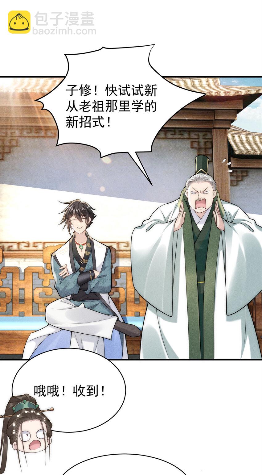 92 哪来的冤家-第92话