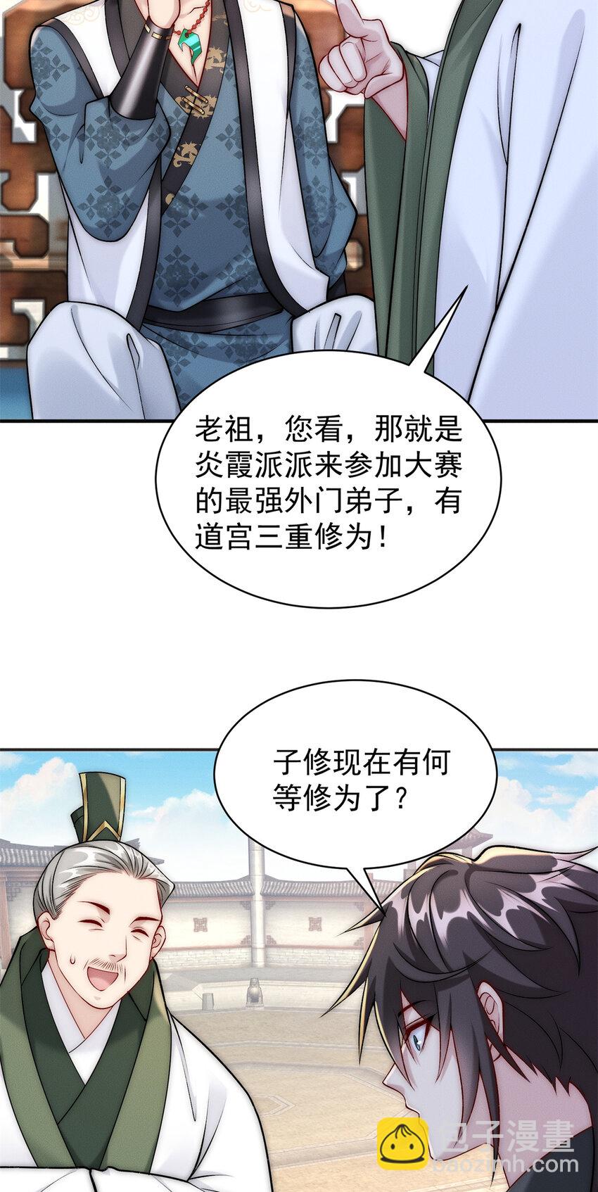 92 哪来的冤家-第92话