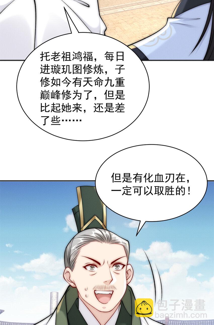 92 哪来的冤家-第92话