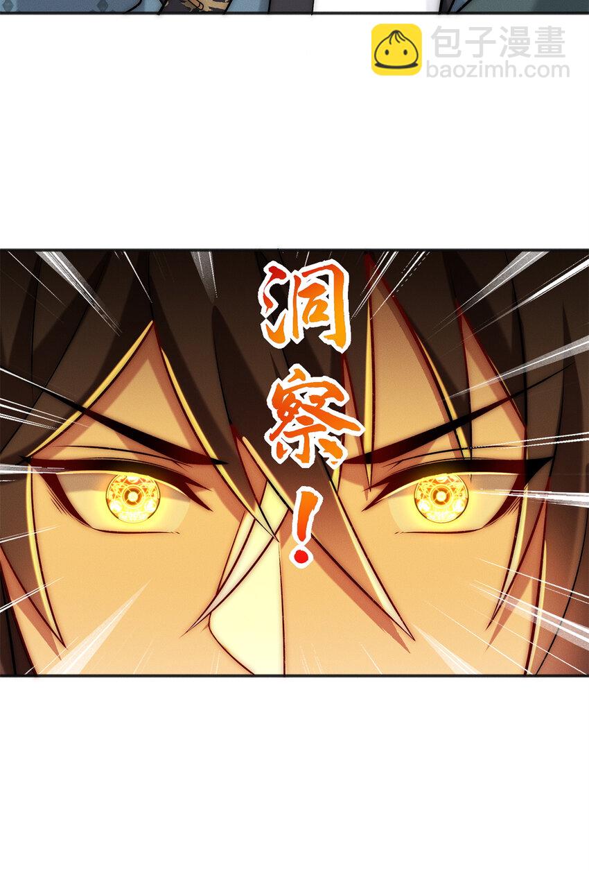 92 哪来的冤家-第92话