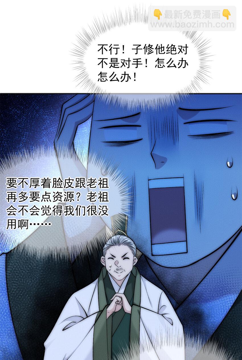 92 哪来的冤家-第92话