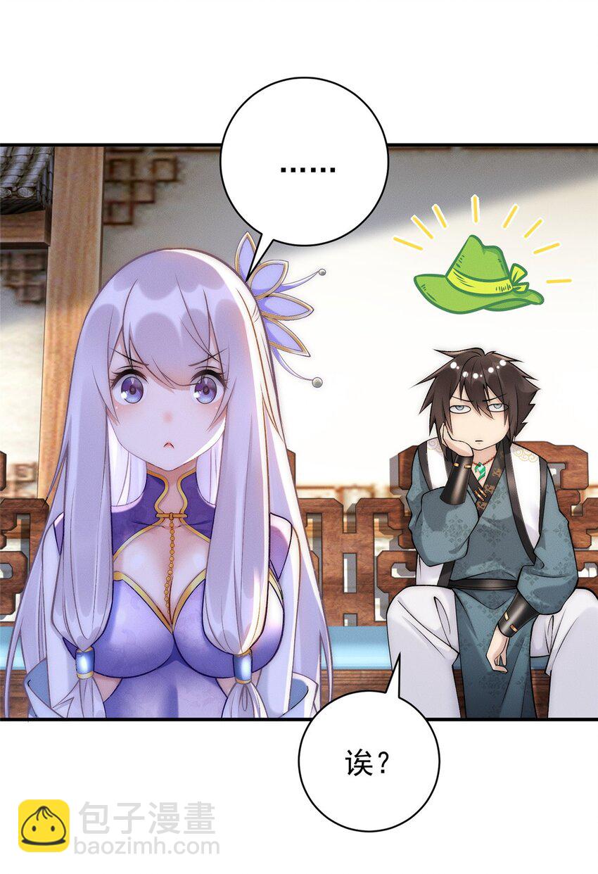 94 渣男！(1/2)-第94话