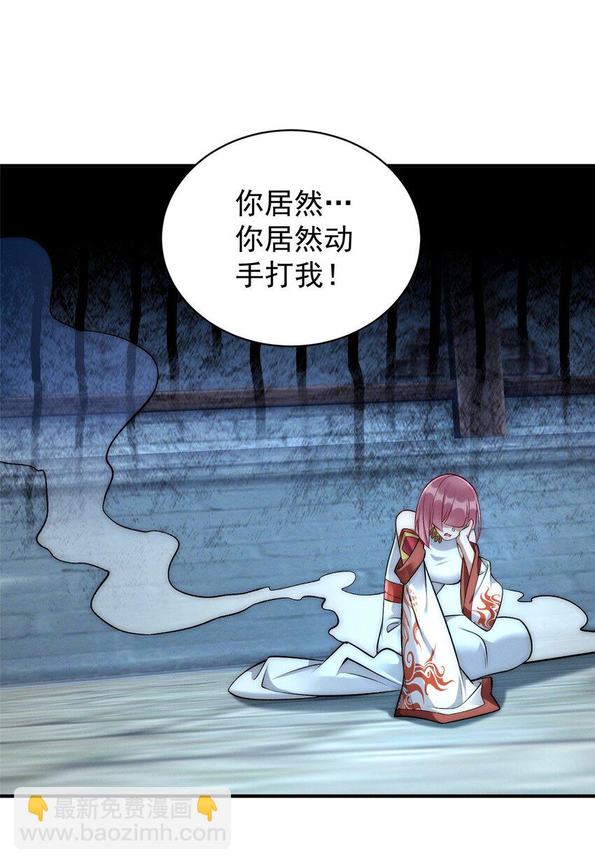 94 渣男！(1/2)-第94话