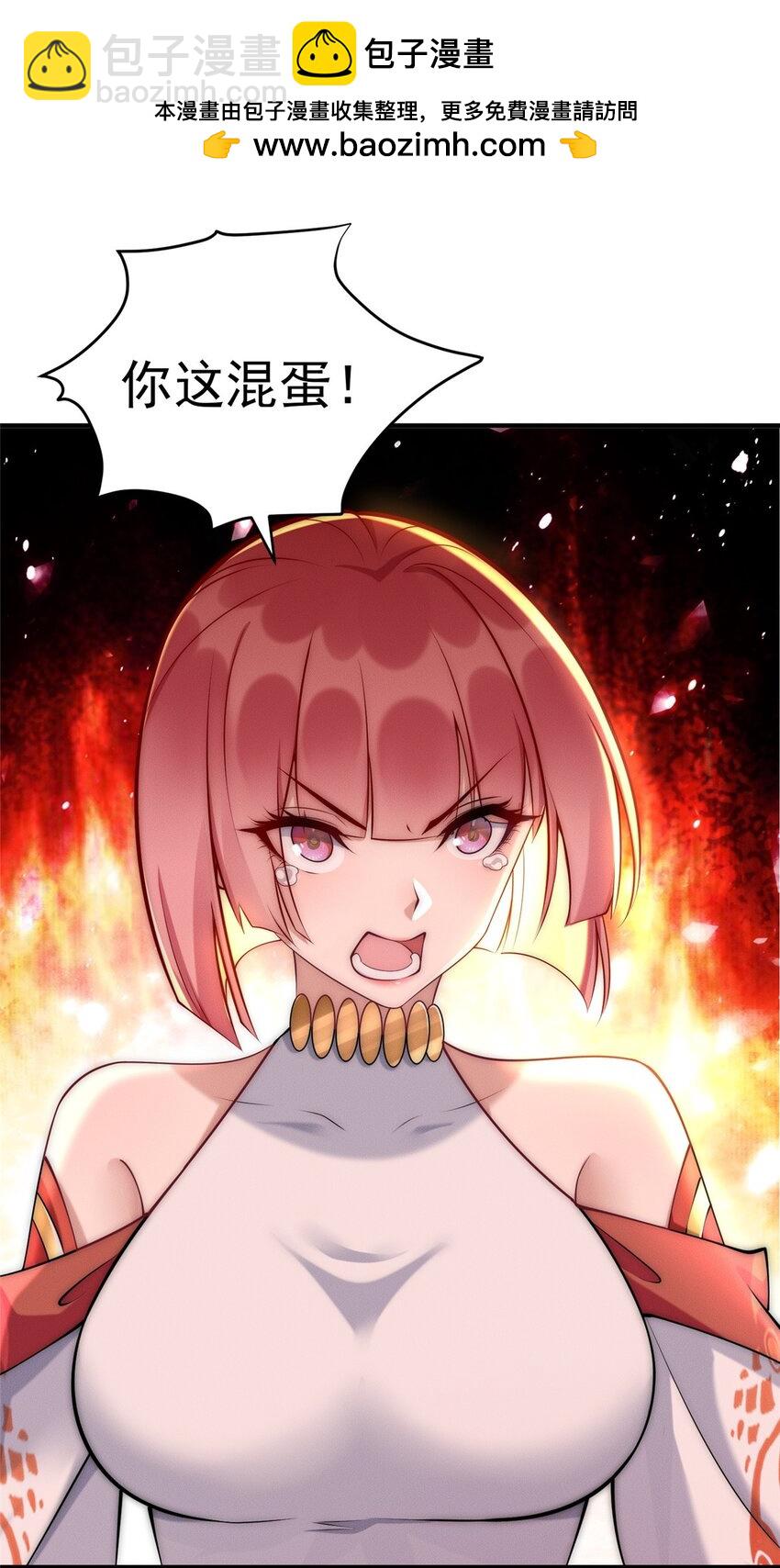 94 渣男！(1/2)-第94话