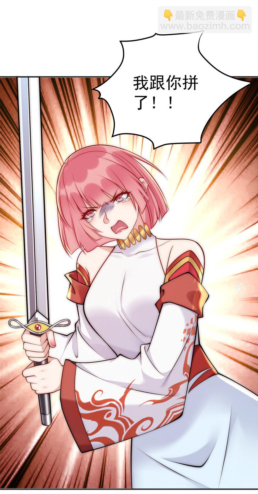 94 渣男！(1/2)-第94话