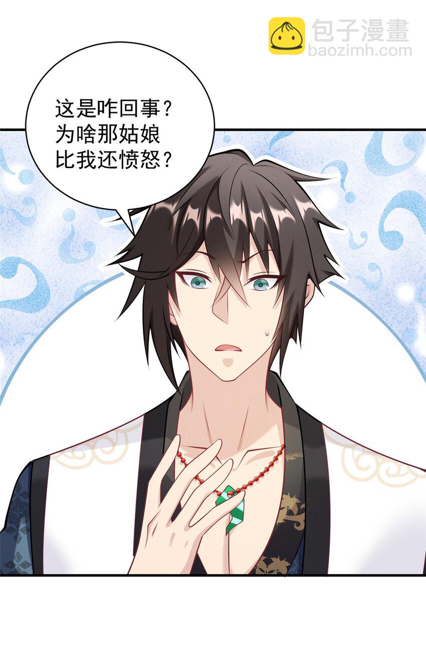 94 渣男！(1/2)-第94话