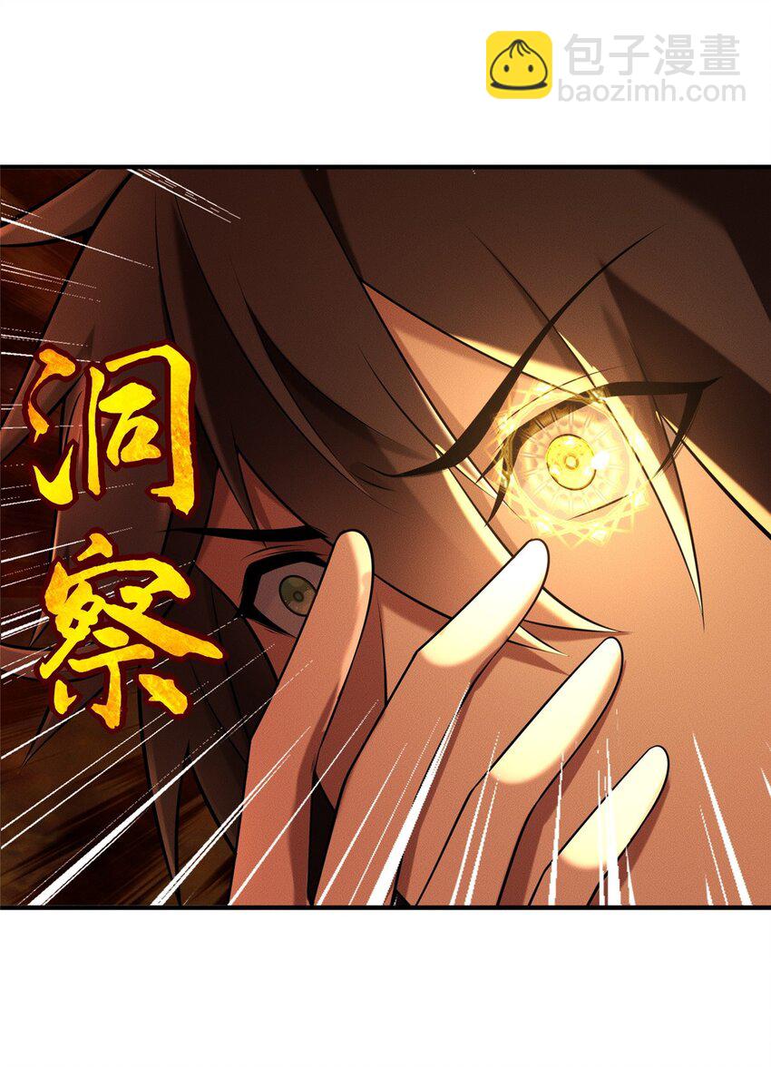 94 渣男！(1/2)-第94话