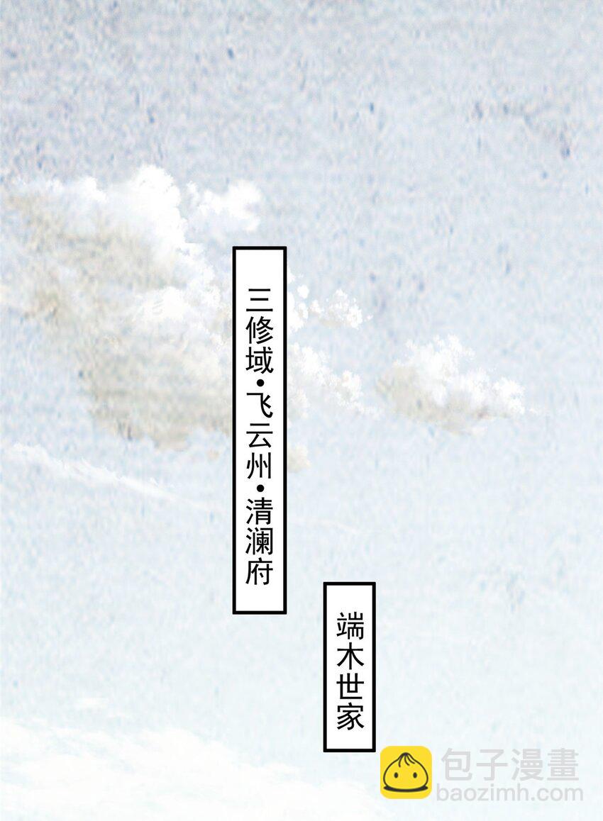 94 渣男！(1/2)-第94话