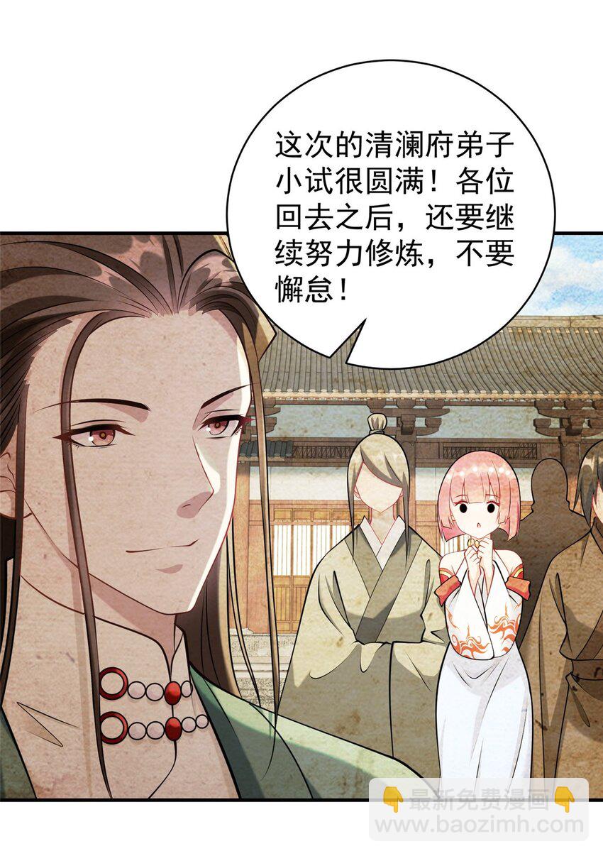 94 渣男！(1/2)-第94话